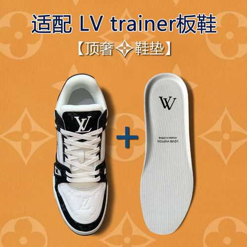适配LVTrainer黑白熊猫板鞋垫