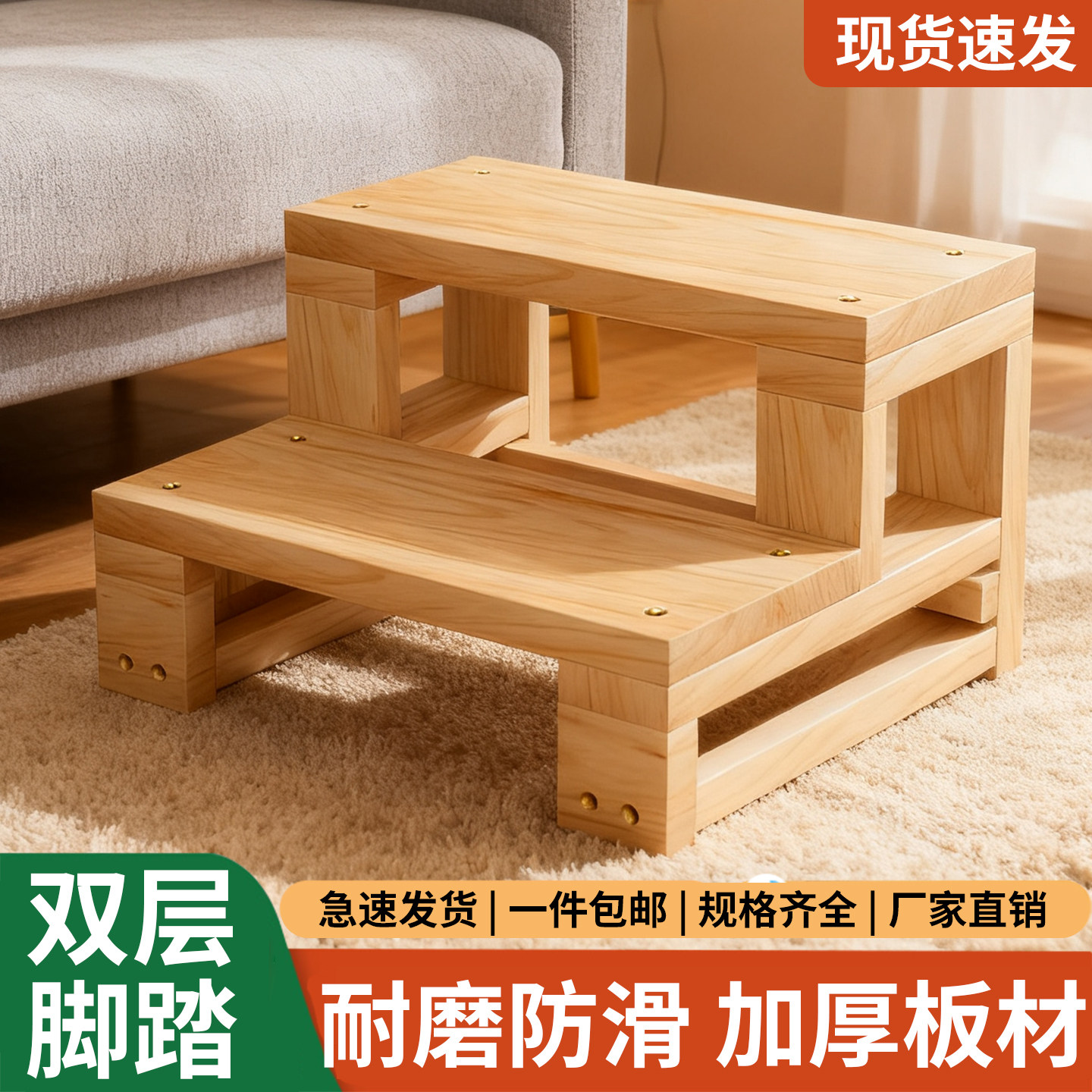 实木步梯大板脚踏双层台阶家用阳台垫脚凳飘窗梯松木增高架可定制
