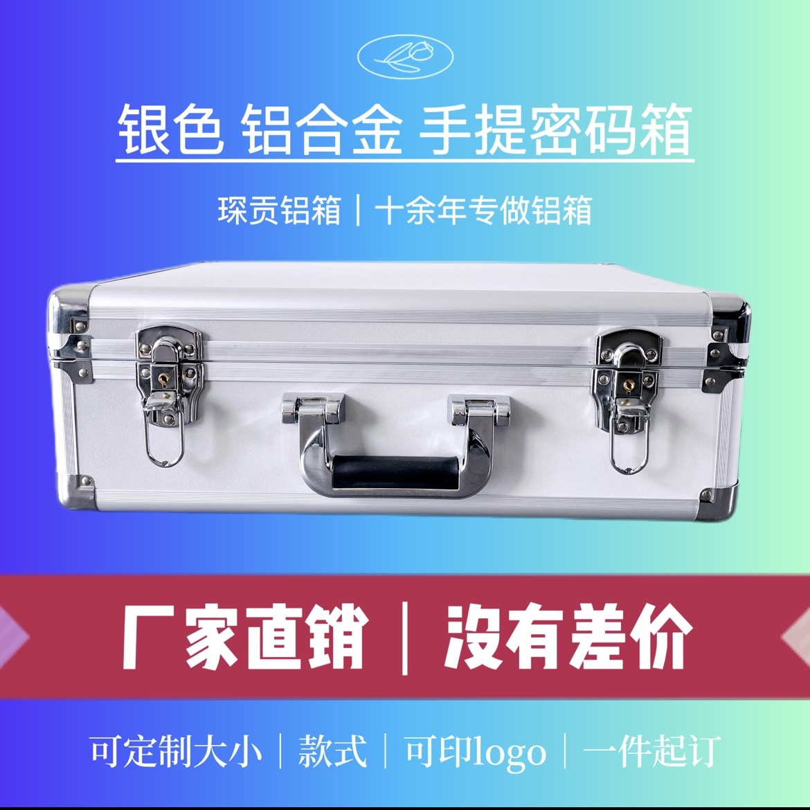 手提式铝合金工具箱展示箱