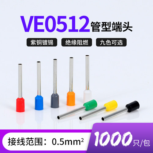 欧式冷压紫铜接线端子