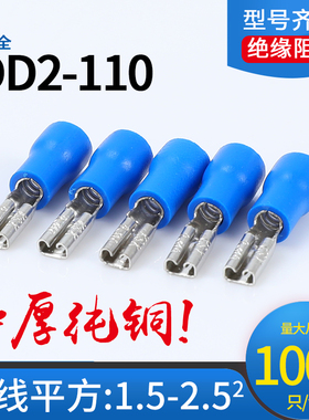 FDD2-110母预绝缘接头 插簧线耳冷压端 蓝色接线端子1000只