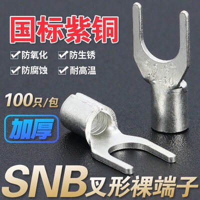 国标紫铜加厚接线端子厂家直销