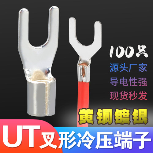 UT冷压端子，源头厂家，规格齐全，现货秒发