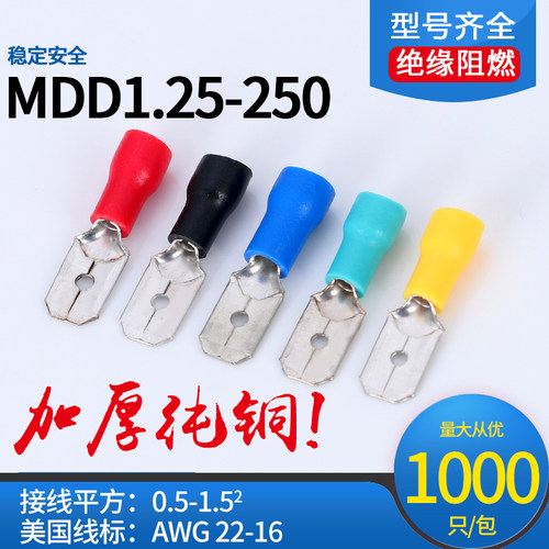 mdd125-250预绝缘平方冷压端子