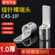 C45插针紫铜焊接50个装 DZ47铜线耳 10接线端子冷压端子 C45