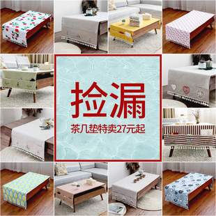 茶几垫餐桌桌旗垫茶几盖巾棉麻现代简约餐桌桌布布艺 特价 清仓