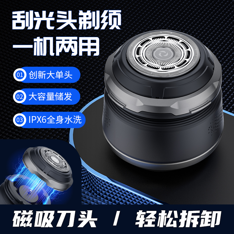 剃光头全身水洗男士剃头刀刮胡刀