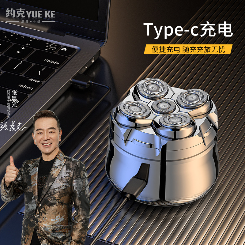 明星推荐自刮家用剃头刀磁吸刀头