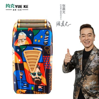 约克剃光头专用电动光头理发器
