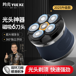 约克磁吸六刀头新款电动剃头刀男士剃光头神器自助光头机剃头推子