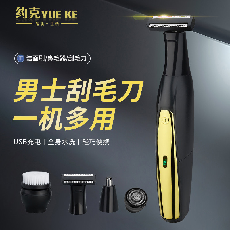 多功能刮胡刀男士电动剃须刀便携式水洗理发智能刮光头剃光头神器