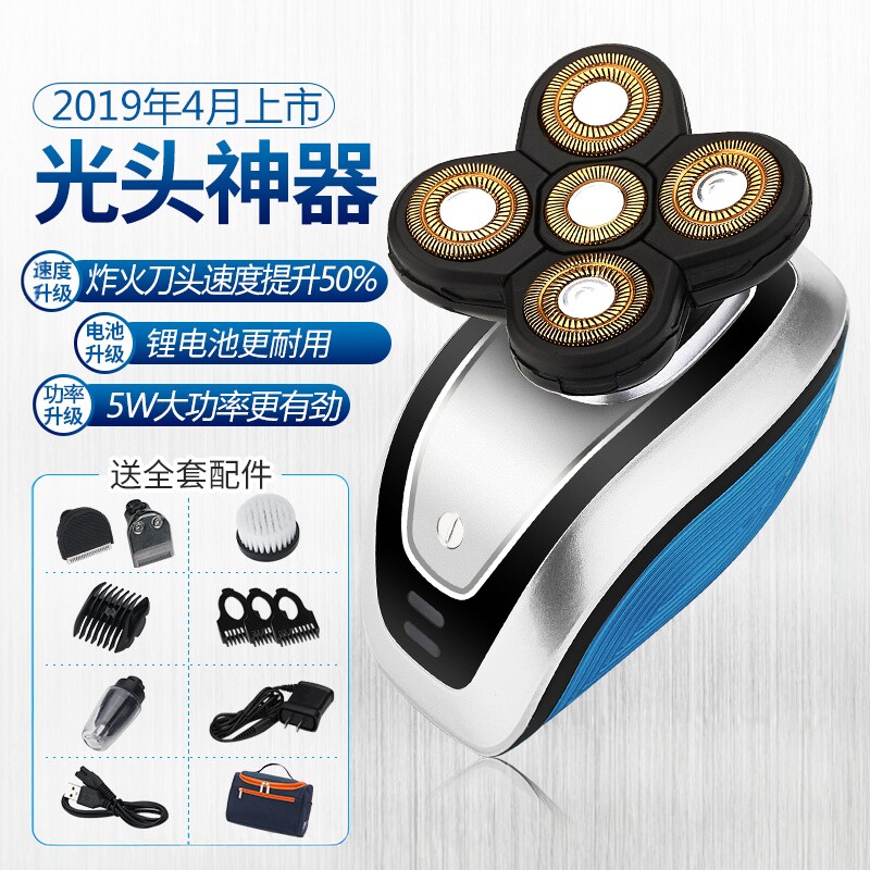 剃光头神器自刮男士专用刮光头机五头电动剃须刀充电式刮胡刀理发