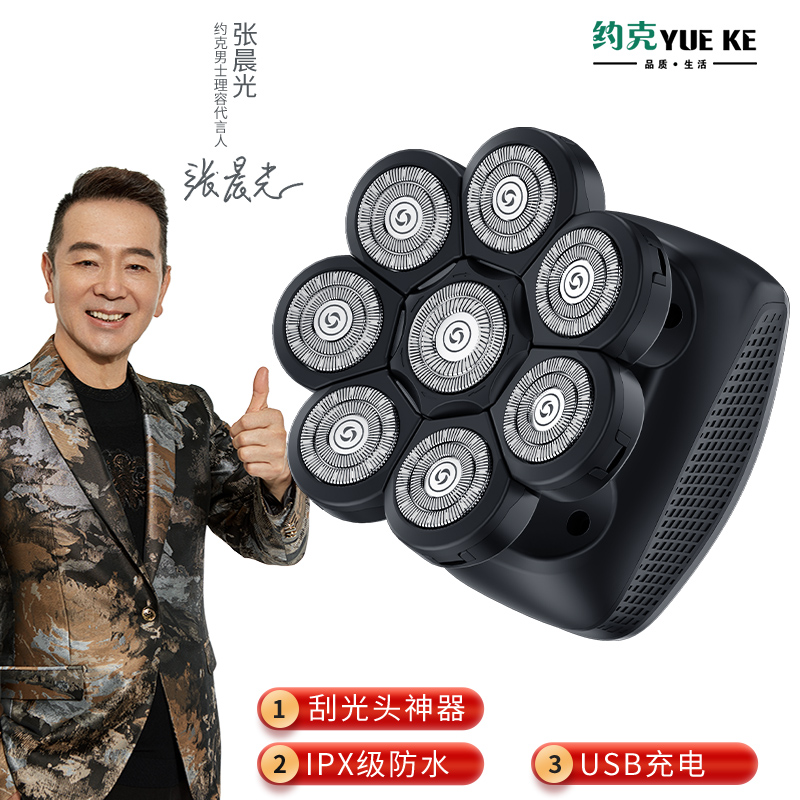 电动剃头刀自刮光头机剃光头神器