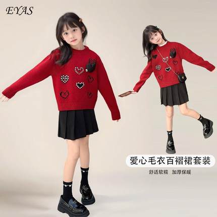 EYAS女童爱心毛衣套装2024秋冬新款圆领针织衫百褶半身裙俩件套