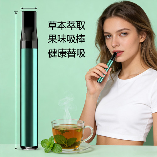 CXL健康畅享草本萃取颗粒果味替烟棒薄荷西瓜缓烟吸棒辅助戒替棒