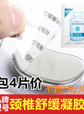 SKG奥克PGG小熊米4098舒缓颈椎按摩器凝胶贴颈部摩仪K356电极片