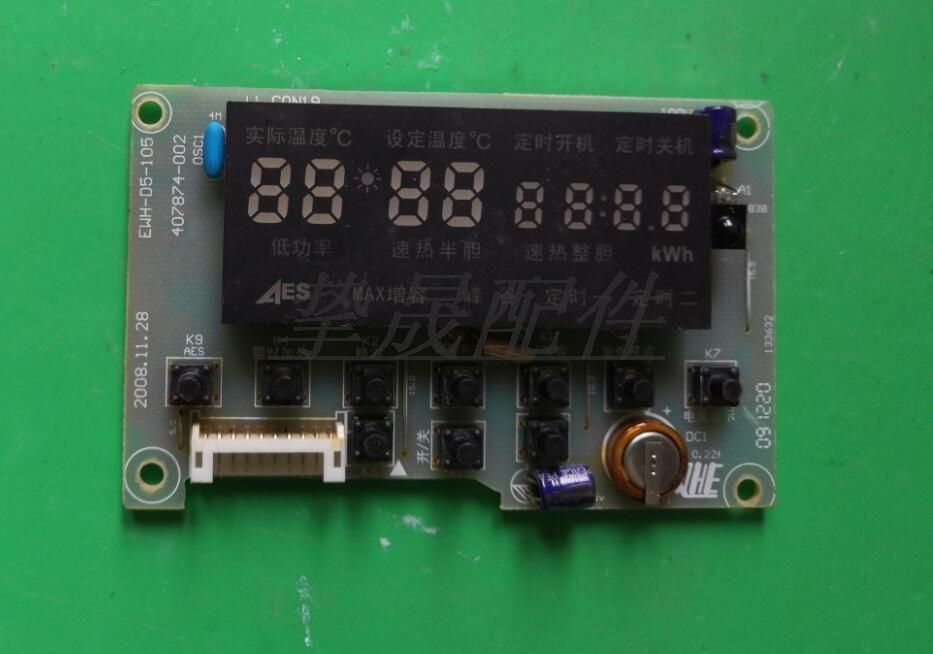 适用史密斯电热水器显示屏 控制板主板EWH-60D5/80D5/100D5显示