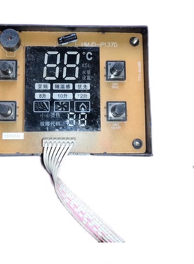 适用于美的燃气热水器控制器点火器HMJD-P137D