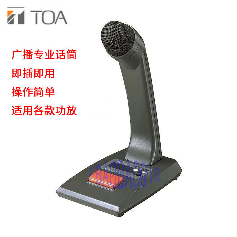 TOA PM-660呼叫话筒有线台式校园消防广播背景音乐座式鹅颈麦克风