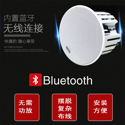 无线蓝牙有源吸顶窄边音响家用店铺分频天花板顶上嵌入式喇叭套装