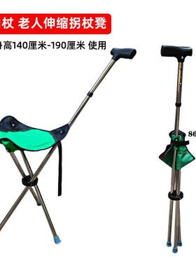 户外爬登山杖老人助力拐杖凳折叠带伸缩手仗便携防滑散步休闲坐椅