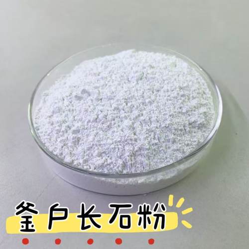 陶兴制釉釜户长石粉制高清釉陶艺材料学校陶吧釉纯天然实验室专用