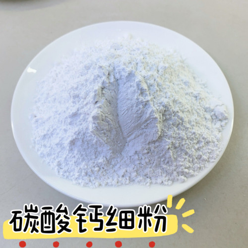 制釉材料工业级高纯度轻质碳酸钙轻钙超白超细瓷釉油漆涂料填充粉