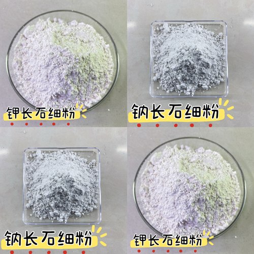 陶兴制釉 钠长石粉钾长石粉陶艺陶瓷釉用泥用釉料有机盐工厂直发