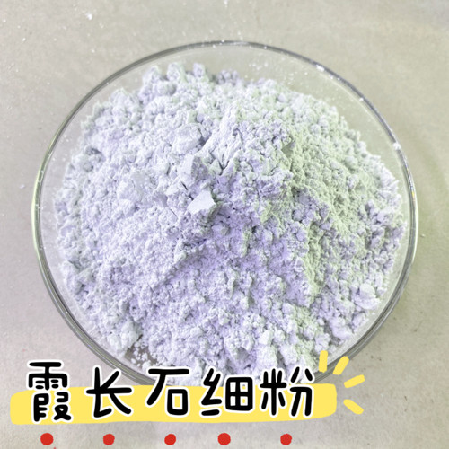 陶兴制釉霞长石细粉陶艺原料