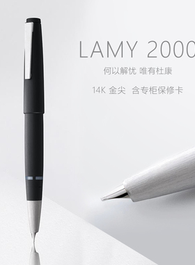 德国凌美LAMY包豪斯2000系列杜康钢笔14K金尖商务礼盒专柜保修卡