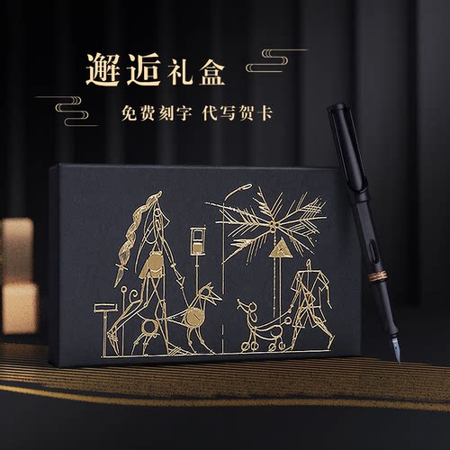 德国原装正品LAMY钢笔凌美狩猎恒星邂逅墨水限定礼盒学生练字套装 - 封面