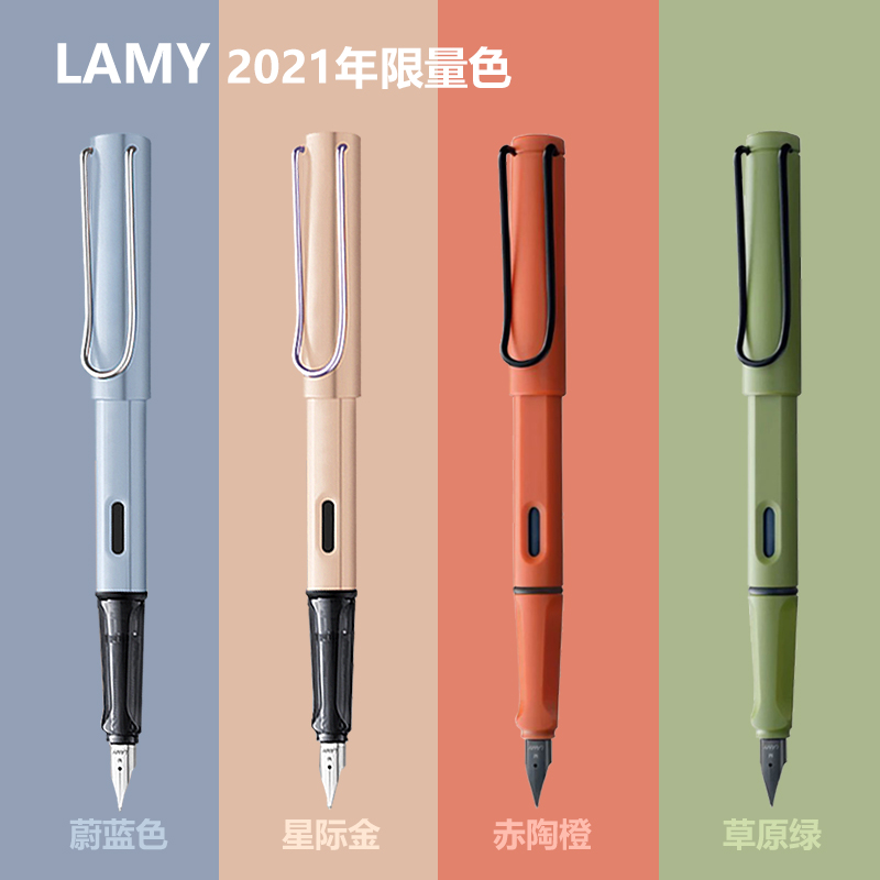 德国lamy凌美2021年狩猎刻字钢笔