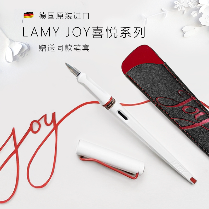 德国正品LAMY凌美joy喜悦美术美工笔墨水钢笔礼盒套装免费刻字