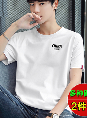 纯棉t恤男短袖宽松白色学生青年半袖夏新款印花男士半恤潮