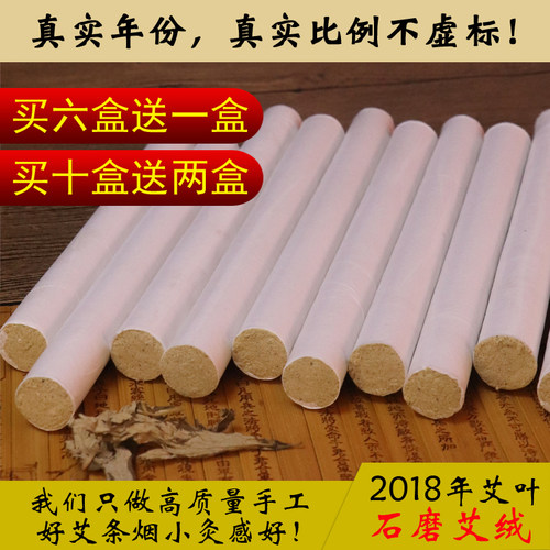李姐祛湿正品特级美容院专用艾柱