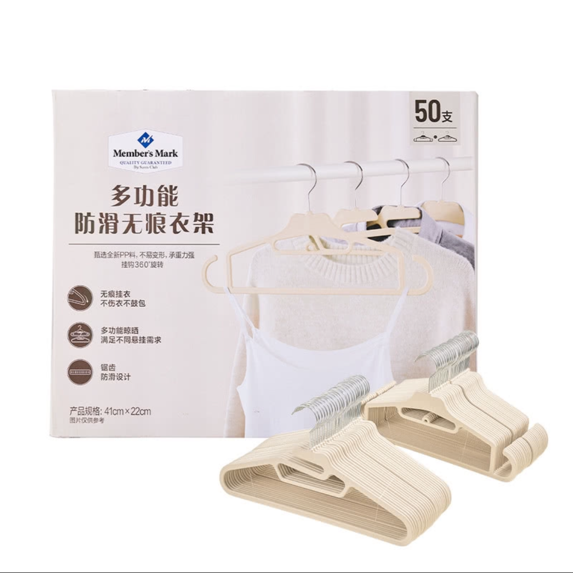 Member’sMark多功能防滑衣架