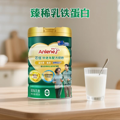 山姆代购安怡芯佳中老年配方奶粉