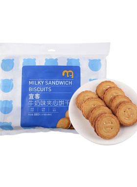 山姆Sam麦德龙代购牛奶夹心饼干