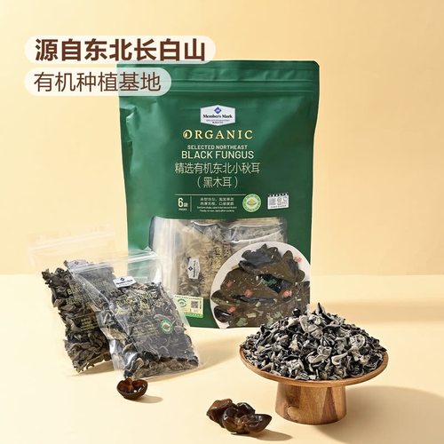 Member’sMark有机小秋耳黑木耳