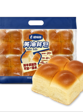 麦德龙SamCostco会员超市代购全麦鲜牛奶面包蛋糕焙研所黄油餐包