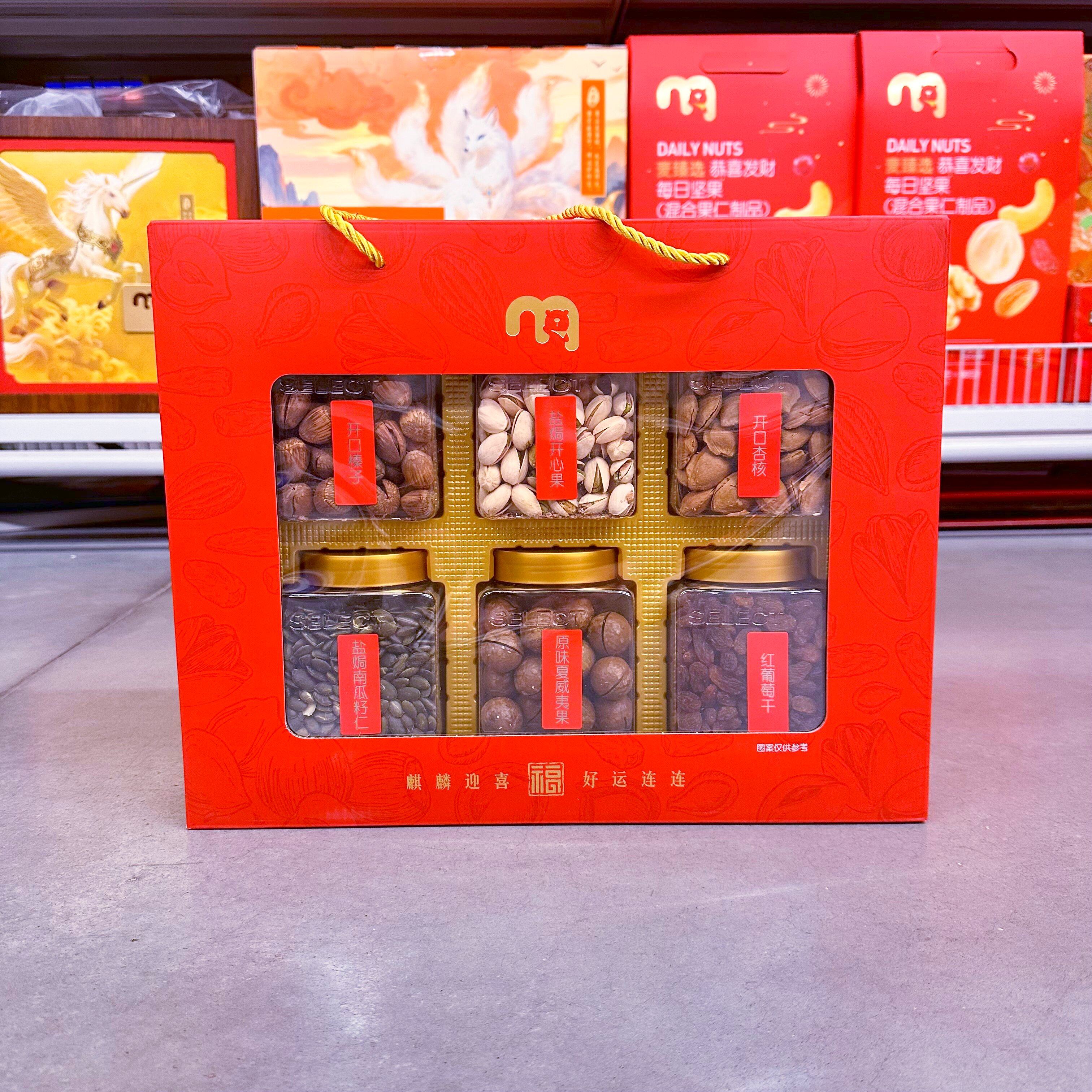 麦德龙SamCostco开市客山姆会员代购麦臻选福果满堂坚果组合礼盒