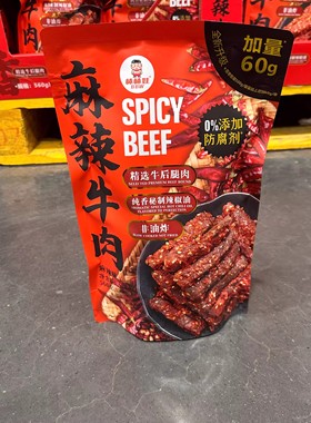 麦德龙SamCostco开市客会员店代购棒棒娃成都风味麻辣牛肉干560g