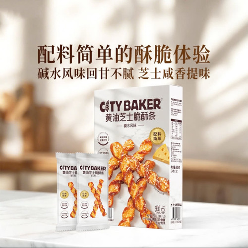 山姆黄油芝士脆酥条碱水风味