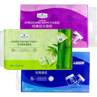 原生木浆4层加厚家用卫生纸含轴竹纤维本色经典 山姆代购 压花卷纸