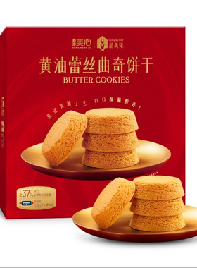 山姆代购美心黄油蕾丝曲奇饼干
