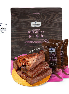 麦德龙SamCostco开市客会员超市代购牛肉制品零食MM风干牛肉干