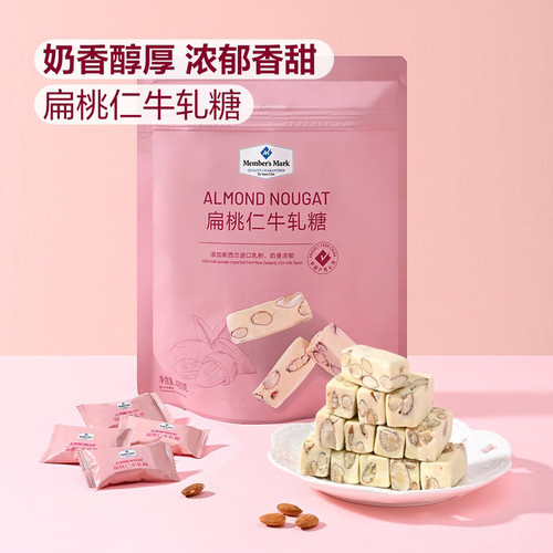 山姆Member‘sMark扁桃仁牛轧糖