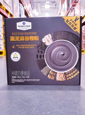 麦德龙Costco开市客会员超市代购Member’s Mark黑芝麻糊谷物粉