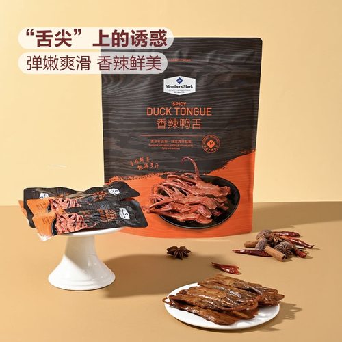 山姆代购Member’sMark香辣鸭舌