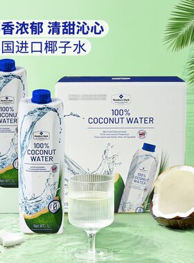 山姆代购MM泰国进口椰子水